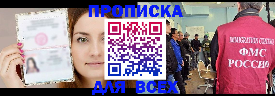 прописка в квартире в Вяземском