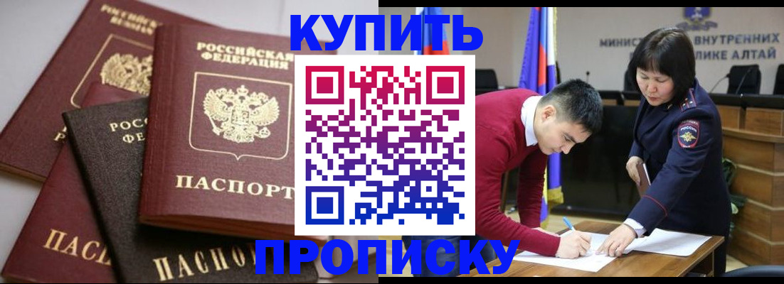 прописка законно в Вяземском