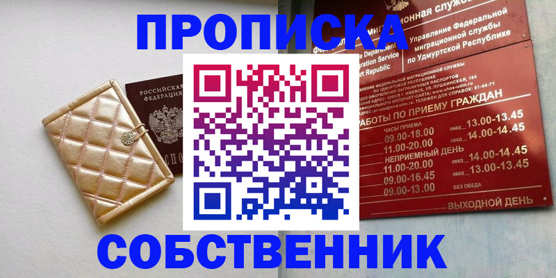 прописка иностранных граждан в Вяземском
