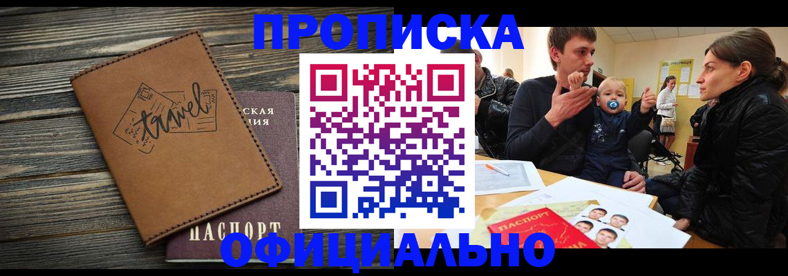 пропишу в квартире в Вяземском