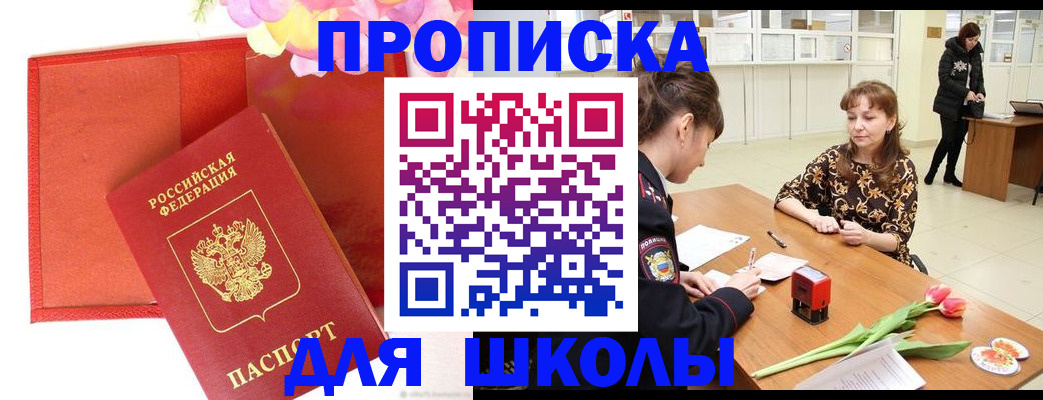 временная регистрация гарантия в Вяземском